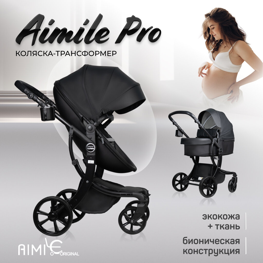 Детская коляска-трансформер Aimile Original PRO, для новорожденных, экокожа, люлька для новорожденных, 2 в 1, цвет черный