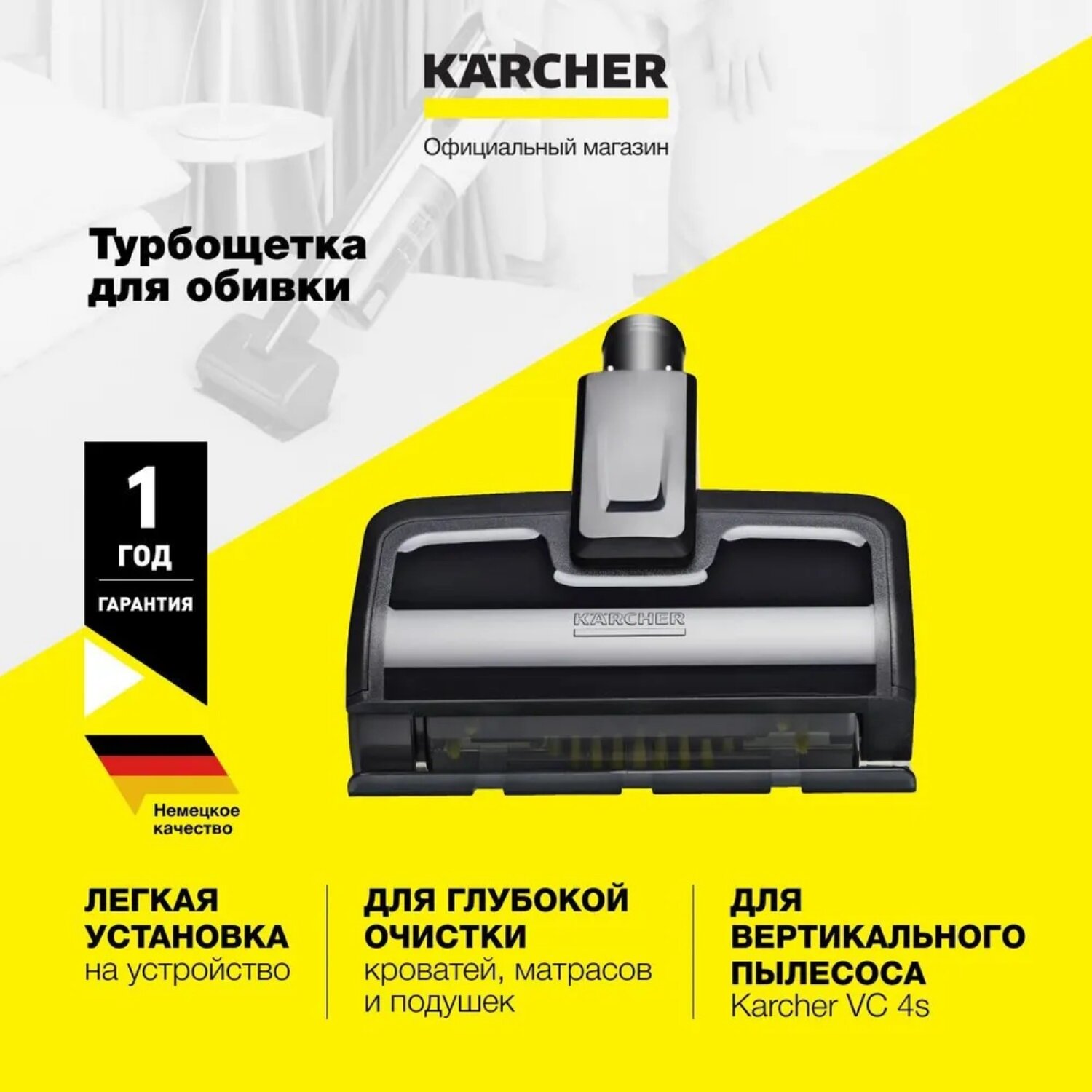 Турбощетка для обивки Karcher 2.863-290.0