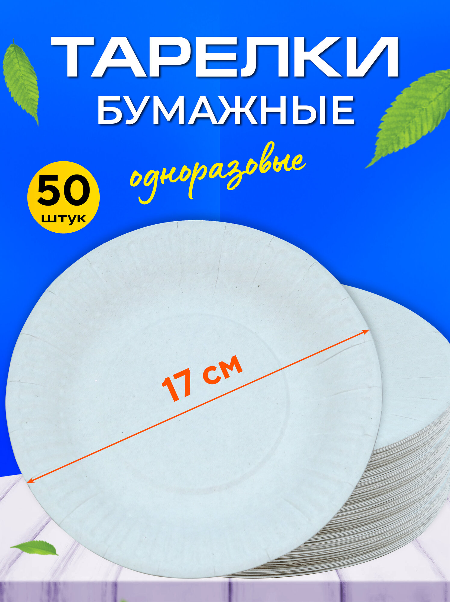 фото Тарелки 23 см