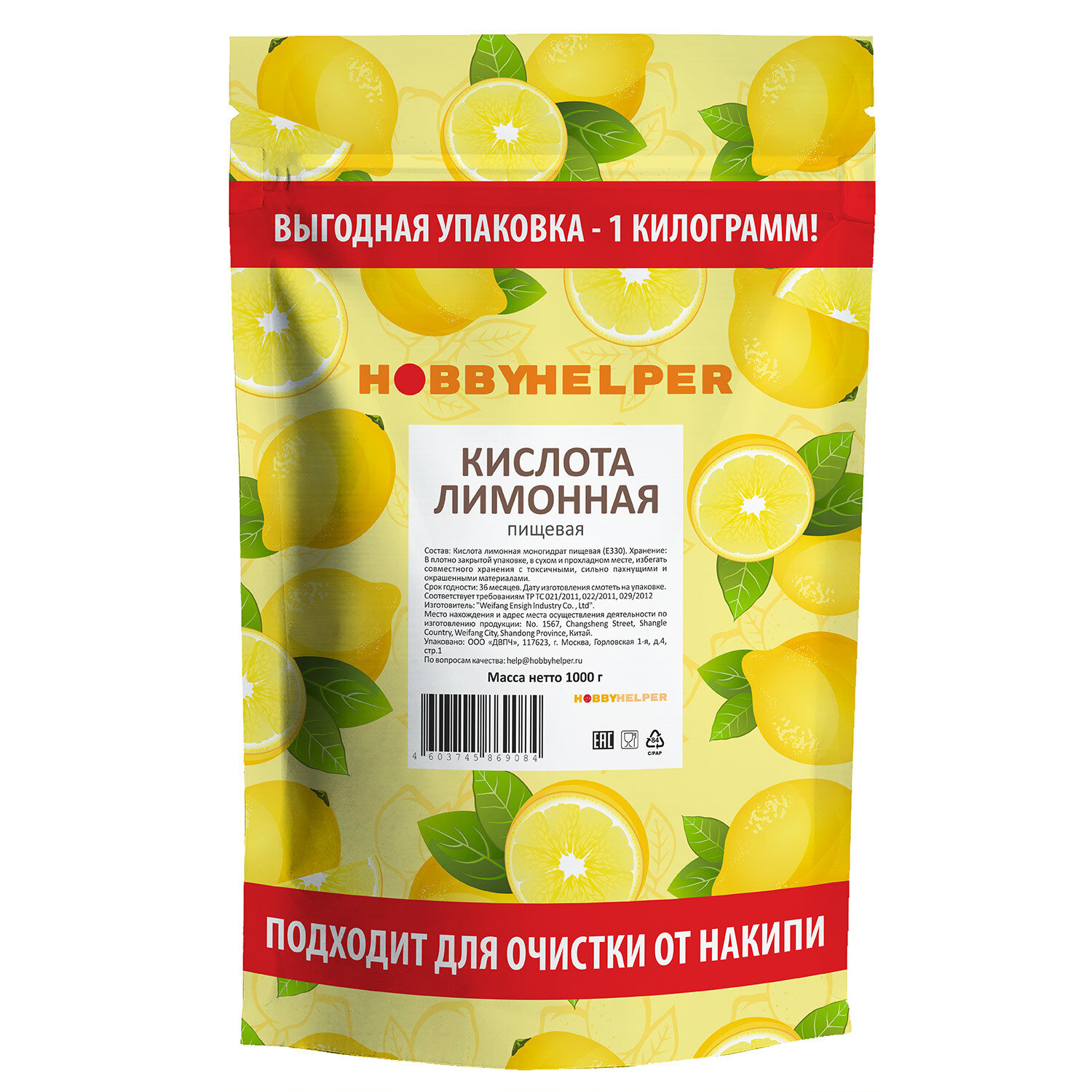 Лимонная кислота пищевая HOBBYHELPER 1 кг