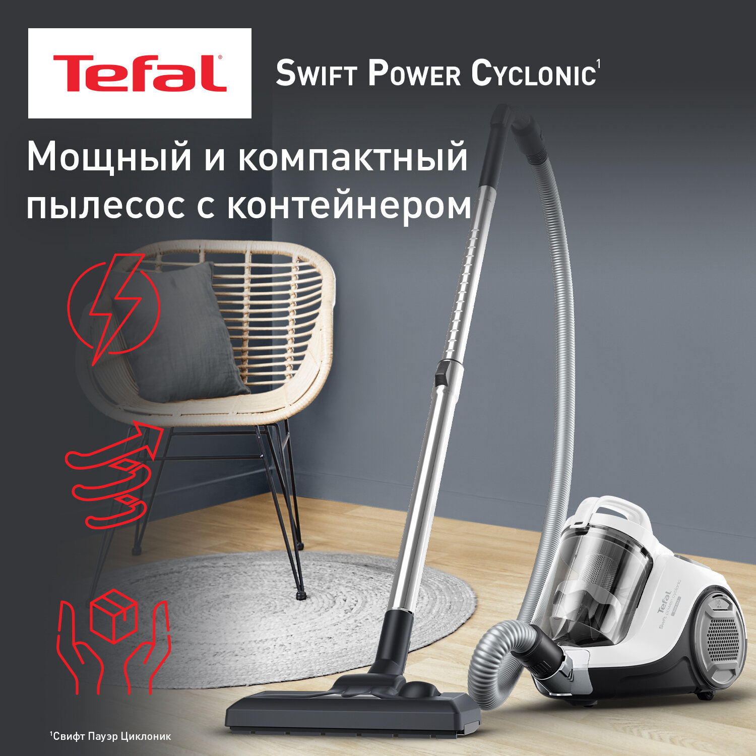 Пылесос с контейнером Tefal Swift Power Cyclonic TW2947EA