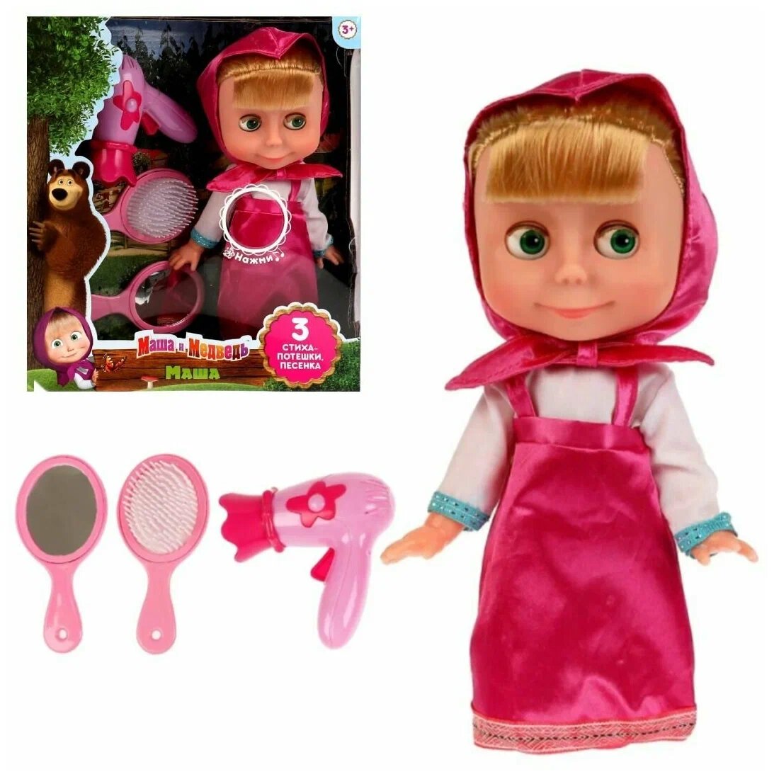 Кукла Карапуз Маша с набором парикмахера, 25 см, 83033К розовый