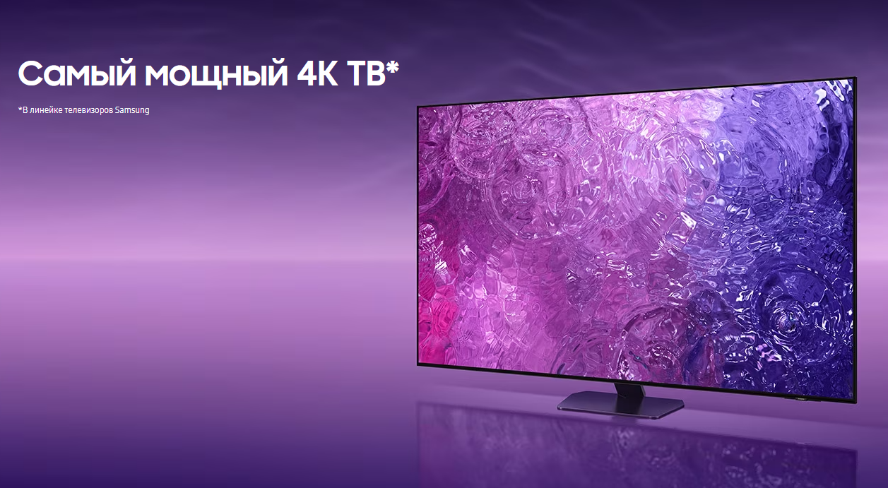 Телевизор Samsung 55QN90C