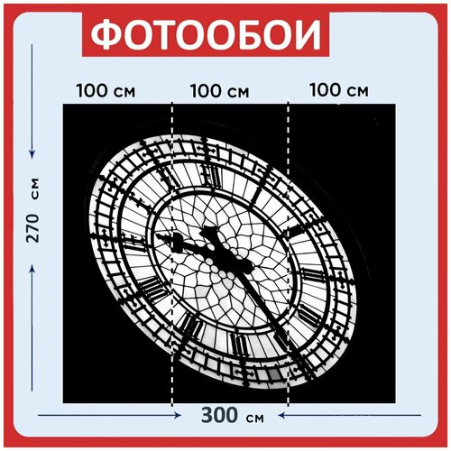 Фотообои Лондон великобритания англия 300x270 см флизелиновыена стену 3970₽