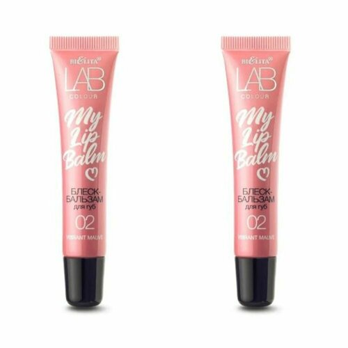 Белита Блеск-бальзам для губ My Lipbalm 02 Vibrant Mauve 15 мл - 2 шт 1304₽