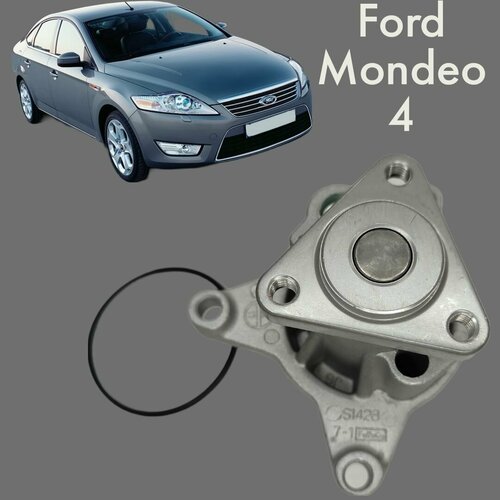 Насос водяной (помпа) FoMoCo для а/м Ford Mondeo 4, Focus II, Mondeo III, Mazda 3, 5, MPV 1.8-2.0-2.3 с 2004г