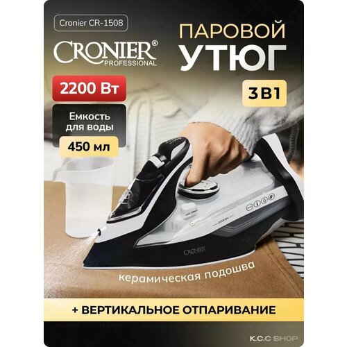 Утюг паровой для глажки одежды 280000₽