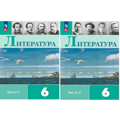 Полухина Литература 6кл. В двух частях. Часть 1,2 (ФП2022) (Просв.)