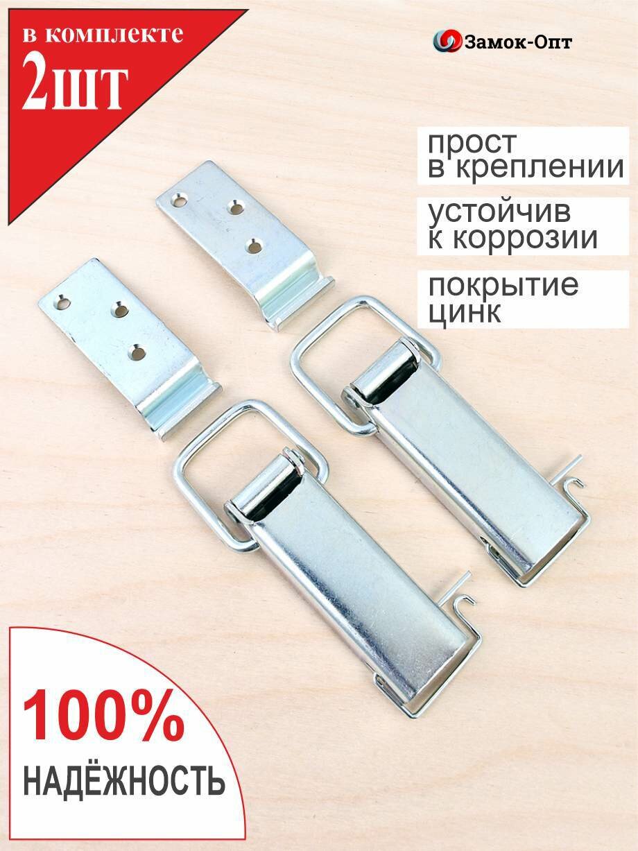 фото Замок-защелка стальной для ящика N1-1 ГОСТ (1шт в наборе) Цинк в комплекте с крючком, замок лягушка железный накидной для шкатулки, кейса, чемодана, сундука