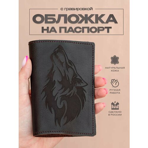 фото Обложка для паспорта rukami masterov, коричневый