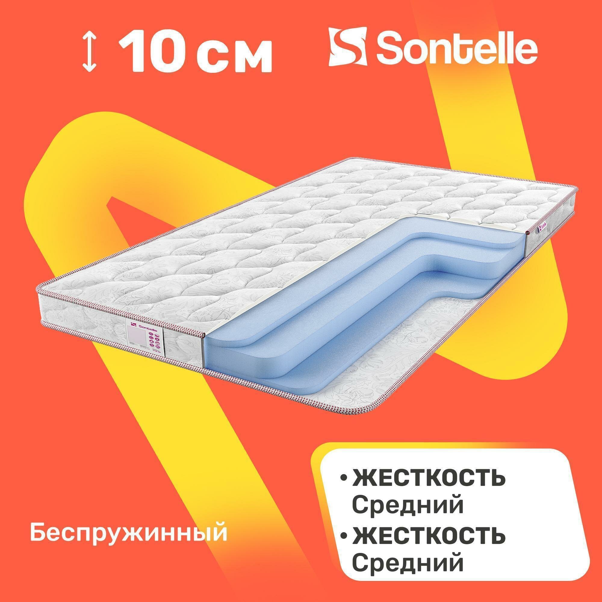 Матрас беспружинный Sontelle Libre Roll 10 90x200