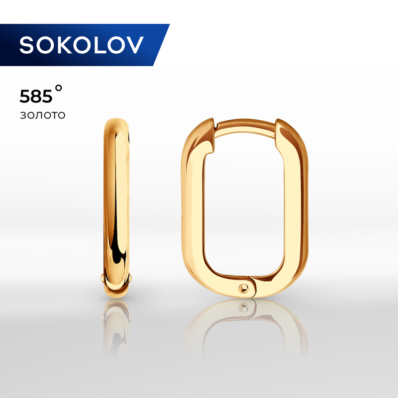 Серьги конго SOKOLOV, красное золото, 585 проба