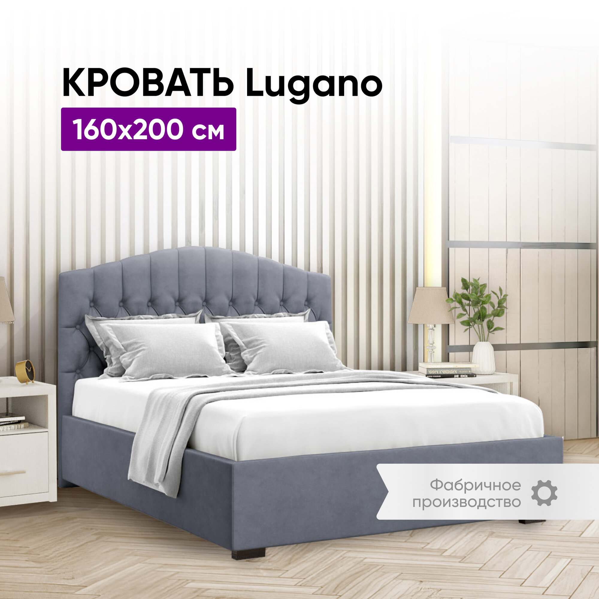 Кровать с подъемным механизмом и ящиком Lugano 160х200 Серый
