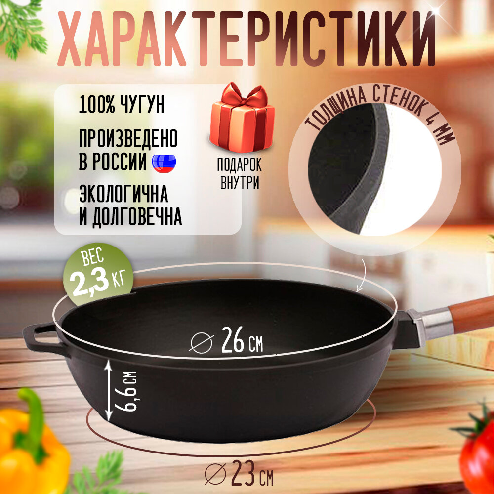 Сковорода чугунная глубокая с крышкой (сотейник), кухонная утварь, жаровня, сковородка для индукционной плиты 26 см со съемной ручкой Olmax, используется на любых плитах - газ, электро, индукция, открытый огонь, мангал посуда — фото 1