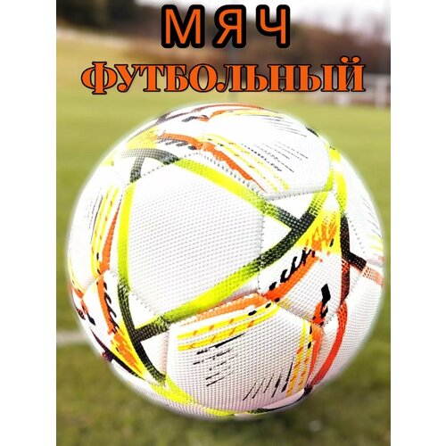Мяч футбольный 5 размер 1470₽