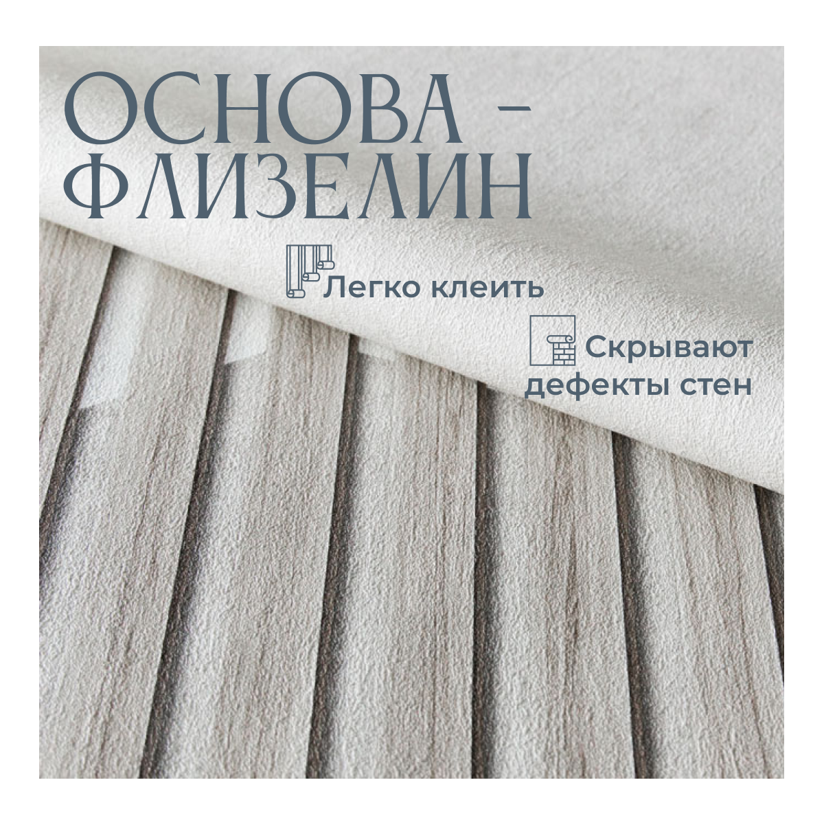 фото Обои виниловые на флизелиновой основе Wall Decor Exclusive 75184-41 однотонные метровые (10.05 м х 1.06 м) моющиеся, в детскую, для кухни, спальни, коридора, прихожей