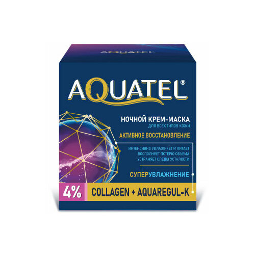 Крем-маска для лица Aquatel активное восстановление 50 мл 599₽
