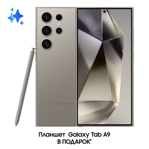 Комплект Samsung Galaxy S24 Ultra 512Gb серый Планшет Galaxy Tab A9 Wi-Fi 15999000₽