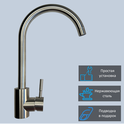 Смеситель на кухню высокий, хром.