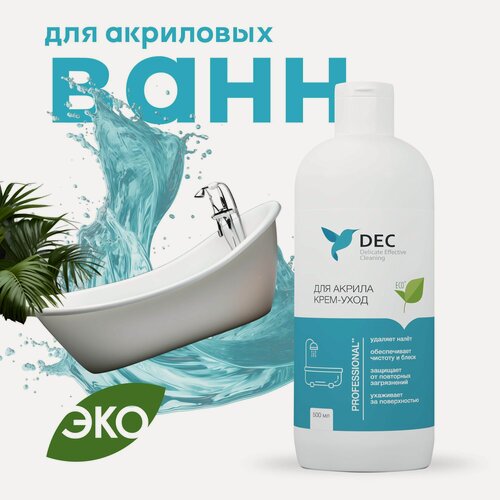 Изображение товара DEC Крем средство для акриловых ванн, чистка и уход (0,5 л) / Для ванн, раковин, столешниц, кухонных фартуков, акриловых панелей