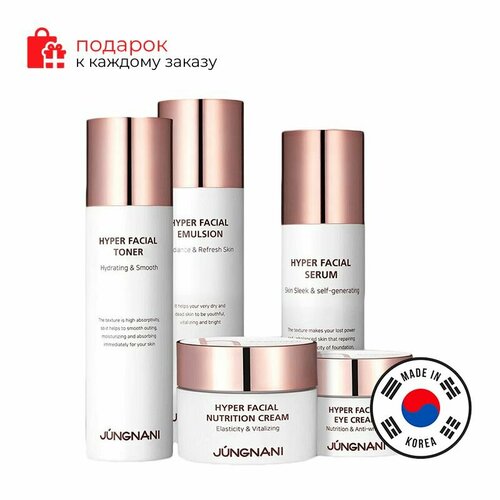 JUNGNANI Набор для лица с пептидами JUNGNANI HYPER FACIAL PREMIUM SKIN CARE 5 SET 8379₽