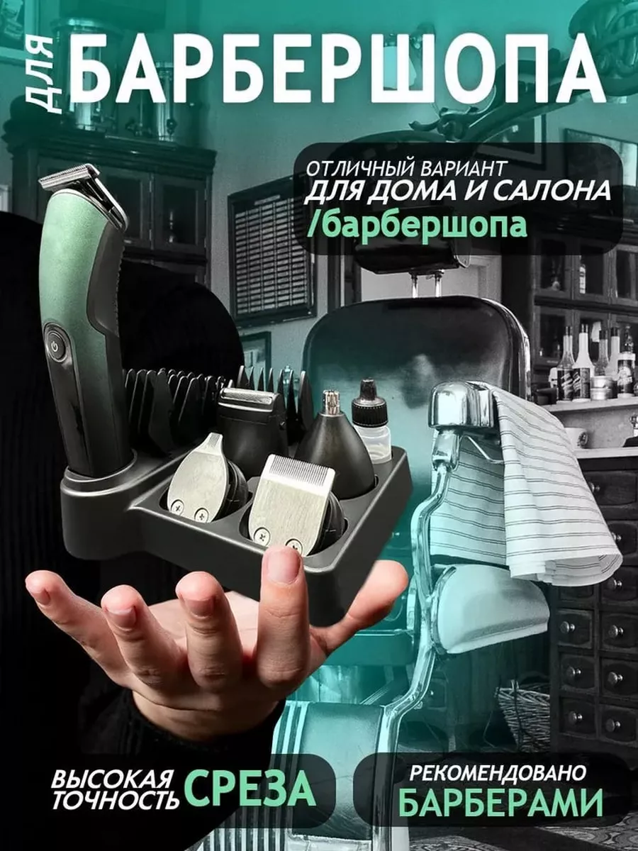 Профессиональный беспроводной триммер 11 в 1, машинка для стрижки волос ...