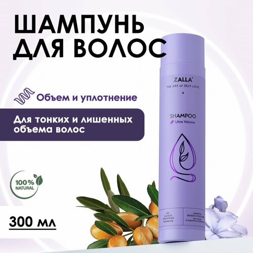 Шампунь ZALLA 