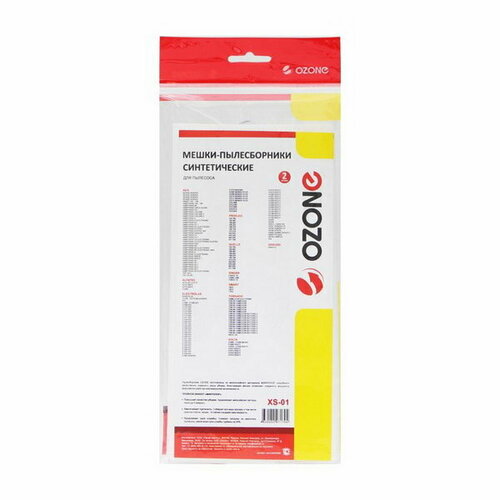 Мешок-пылесборник XS-01 синтетические для пылесоса 2 шт 332₽