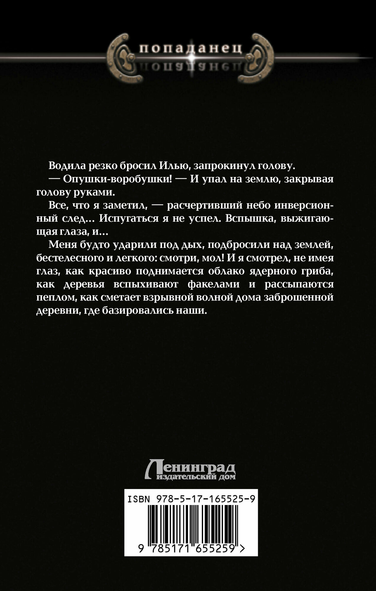 Вперед в прошлое! (Ратманов Денис) - фото №2