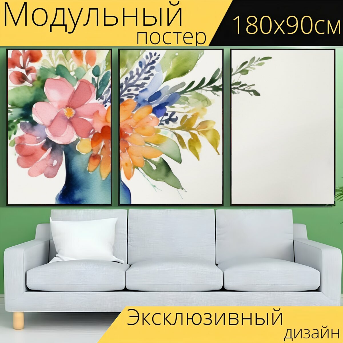 Модульный постер "Ваза и цветы, в стиле акварель" 180 x 90 см. для интерьера на стену