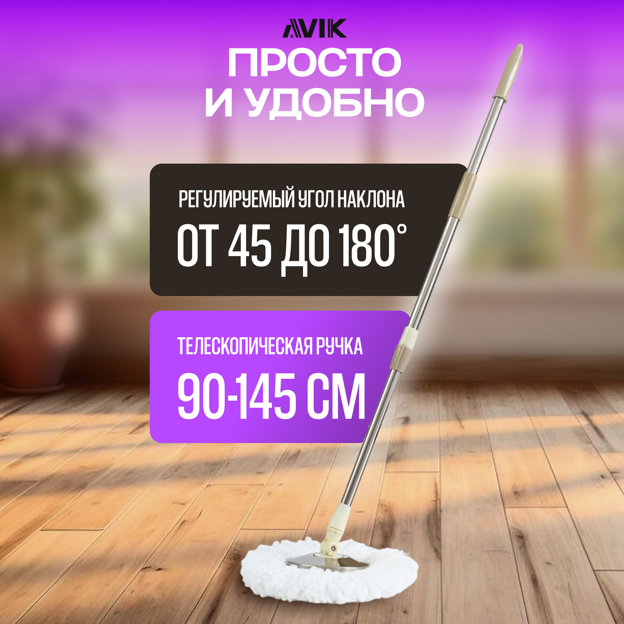 Комплект для уборки AVIK / Швабра с отжимом и ведром (145 см ручка + 3 насадки + дозатор для моющего средства) — фото 1
