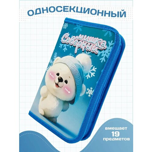 Пенал школьный для девочек AXLER большой вместительный органайзер книжка для канцелярии карандашей ручек, детский для школы и подростков, мишка