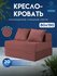 Территория сна Бескаркасное кресло кровать 80х80х60 см