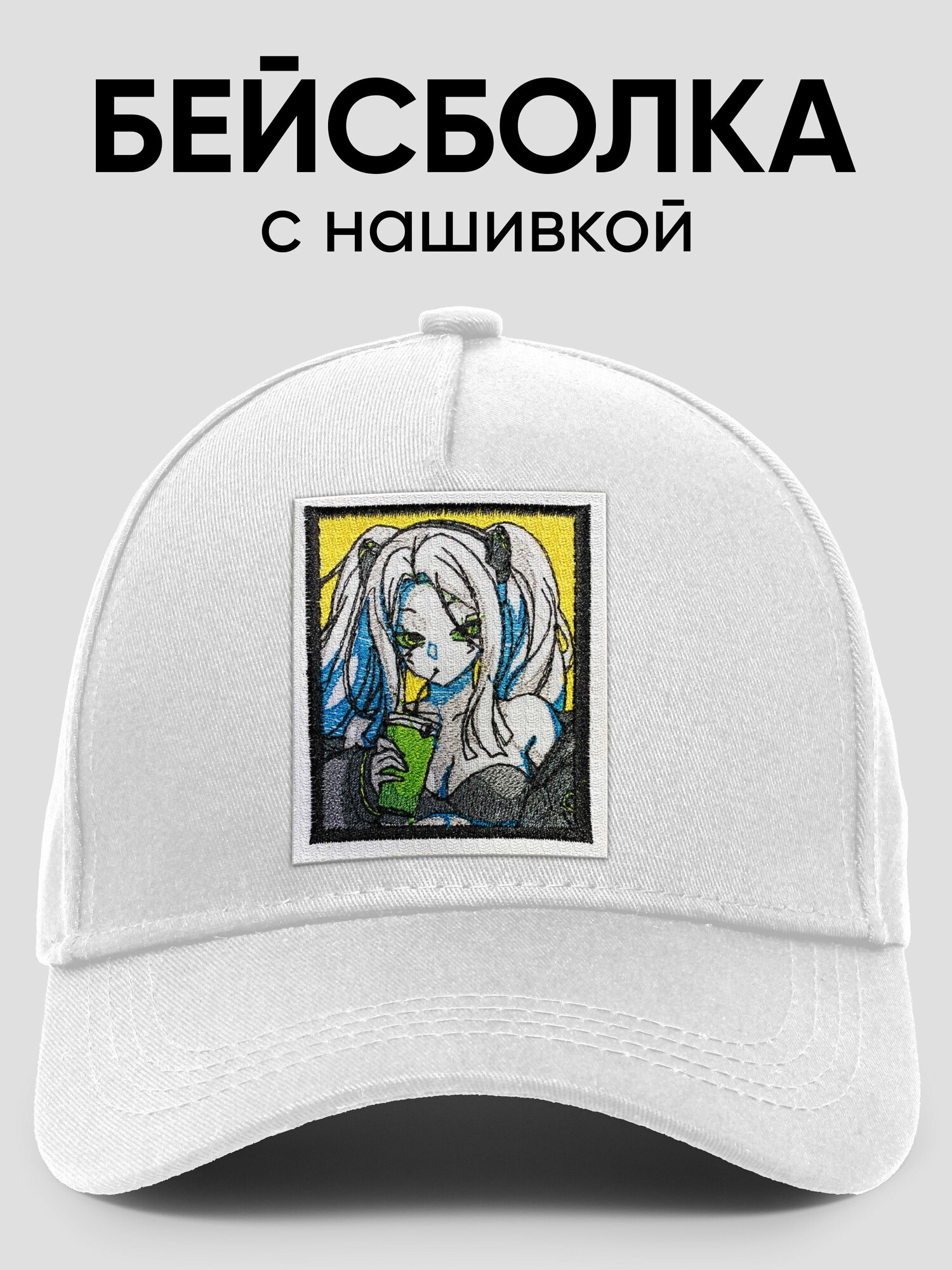 Бейсболка  Базовая коллекция для мужчин и женщин