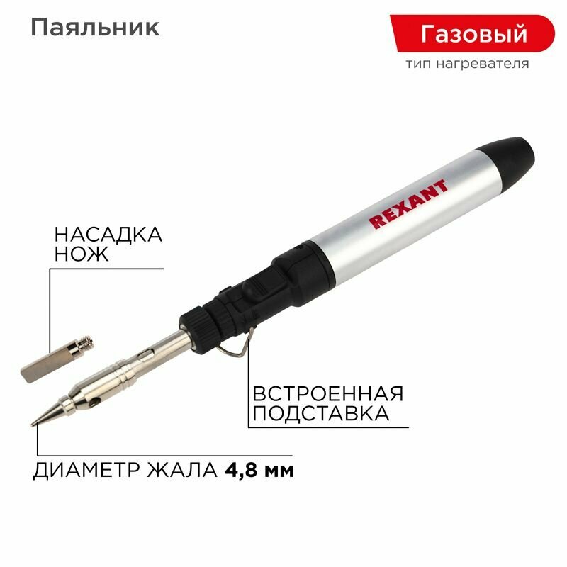 Паяльник газовый инструмент электрика набор для авто и дома для пайки проводов с регулятором мощности и пьезоподжигом долговечное жало строительный электро аппарат