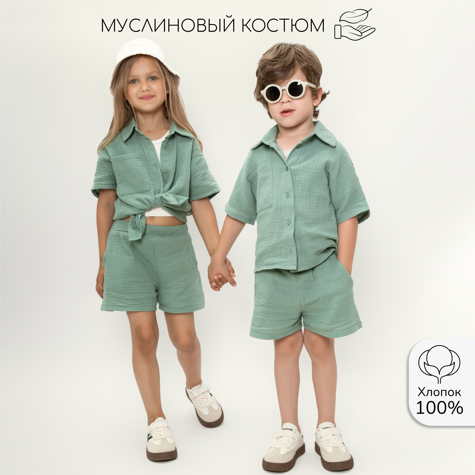 Костюм детский муслиновый Amarobaby EASY, цвет мятный, размер 110