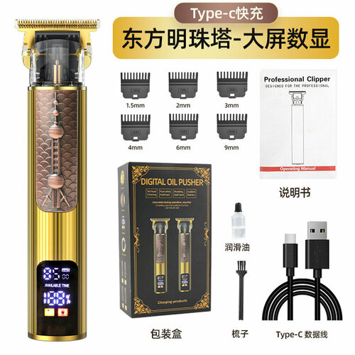 Портативная машинка для стрижки волос с функцией быстрой зарядки через USB Type-C и цифровым дисплеем большого размера 78100₽