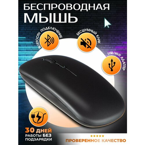 Беспроводная мышь Wireless Mouse 44900₽