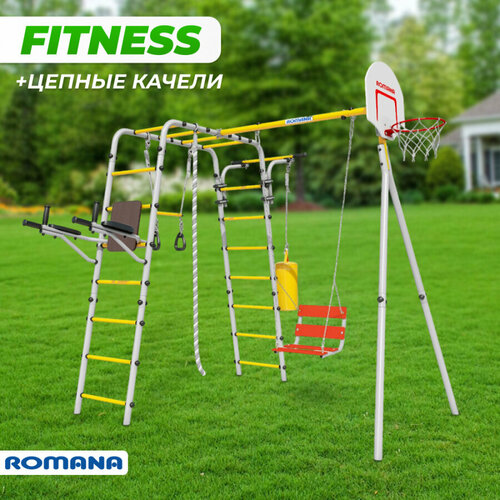 Уличный детский спортивный комплекс Romana Fitness с цепными качелями, серо-желто-красный белый, серый, желтый, красный, черный