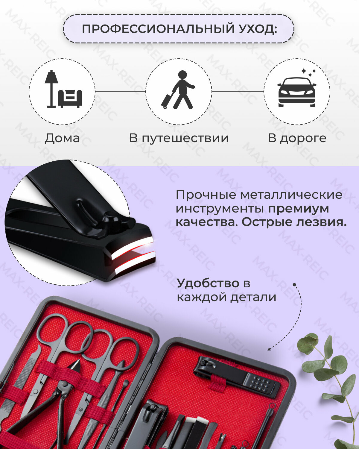 Маникюрный-педикюрный набор 18 предметов, маникюрные инструменты в кейсе, черно-красный — фото 1