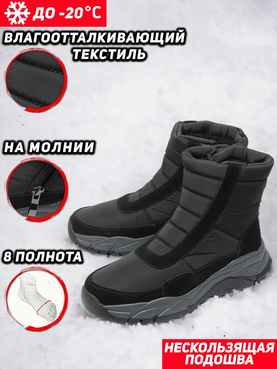 Сапоги BINIFOOT BNF