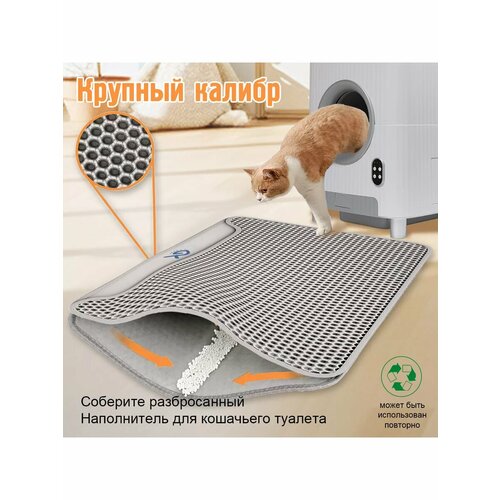 Двухслойный коврик для кошачьего туалета,60cm*45cm