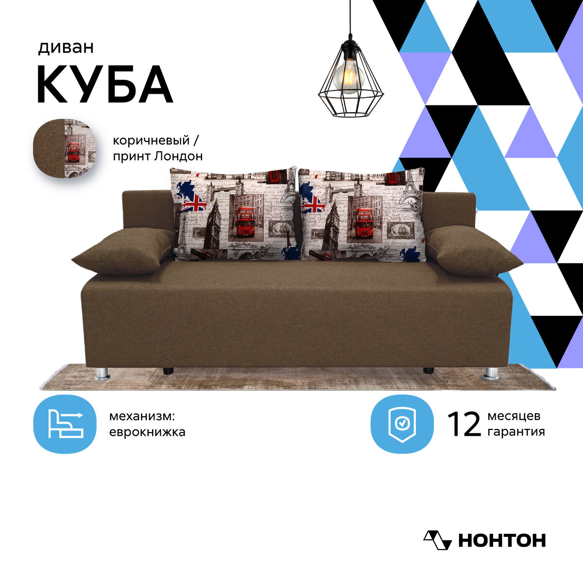 фото Диван Астра Куба-2 еврокнижка коричневый /принт Париж 183х90х100 см