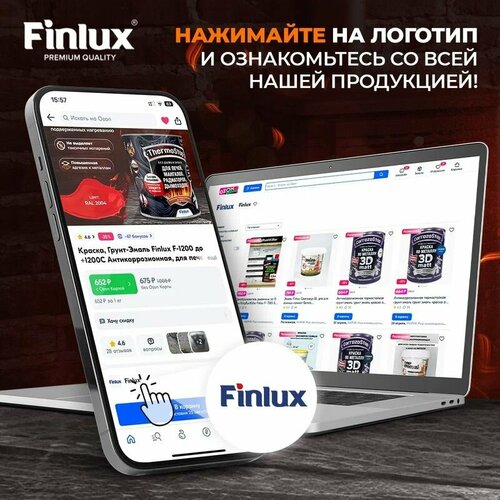 фото Краска, грунт-эмаль finlux f-1200 до +1200c антикоррозионная, для печей, мангалов, дымоходов, радиаторов, суппортов, глушителей гладкая, быстросохнущая, кремнийорганическая, матовое покрытие, ral 7040, 1 кг, 400 с