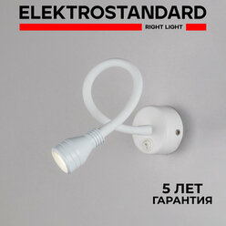 Настенный светодиодный светильник с выключателем Elektrostandard Kord MRL LED 1030, 3 Вт, 4000K, на гибкой ножке, белый