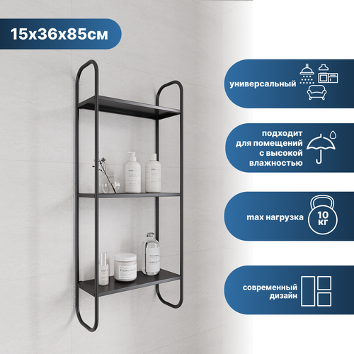 Полка настенная Ulitka Bruno 15х36х85 см черная 2100₽