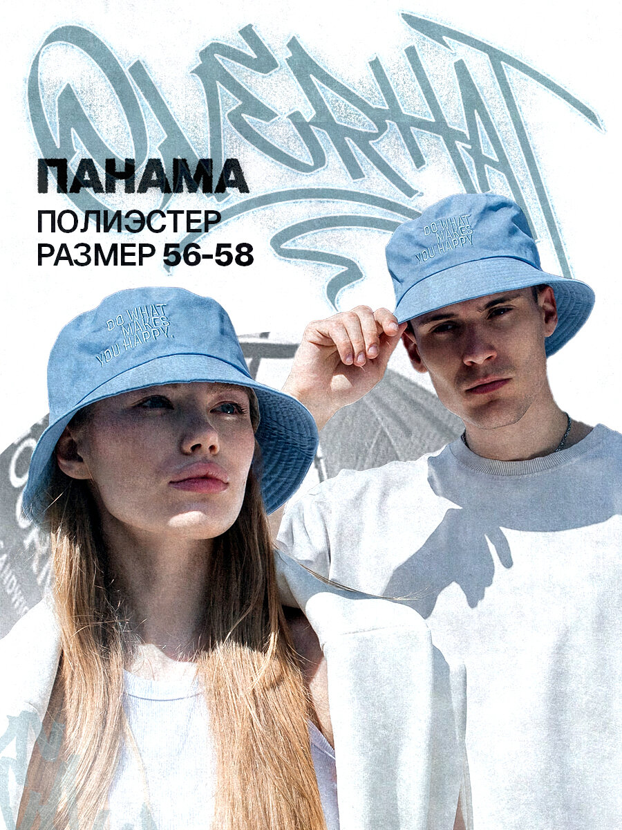 Панама Overhat для взрослых и детей, размер единый, Голубая