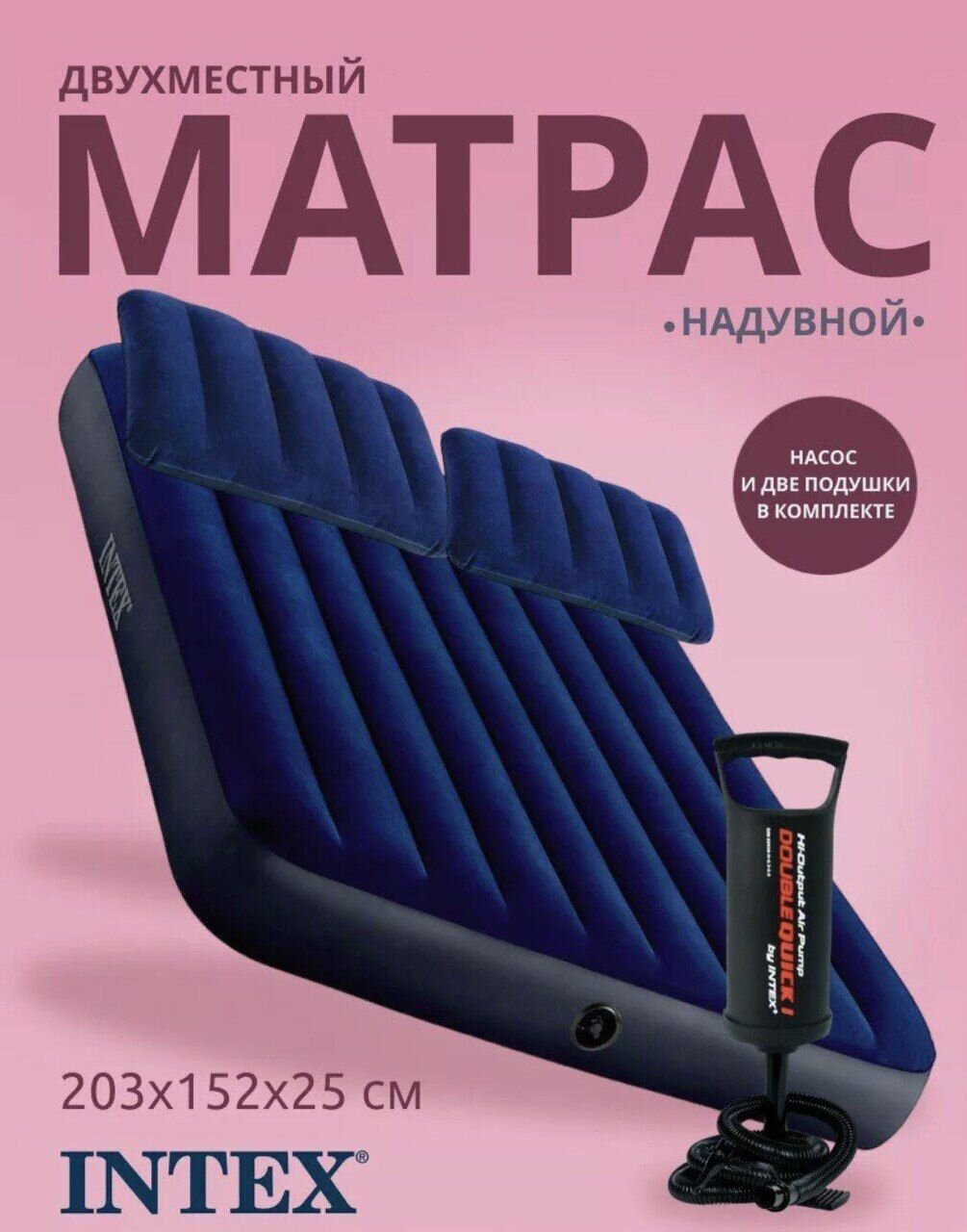 фото Матрас надувной двуспальный подушка надувная насос