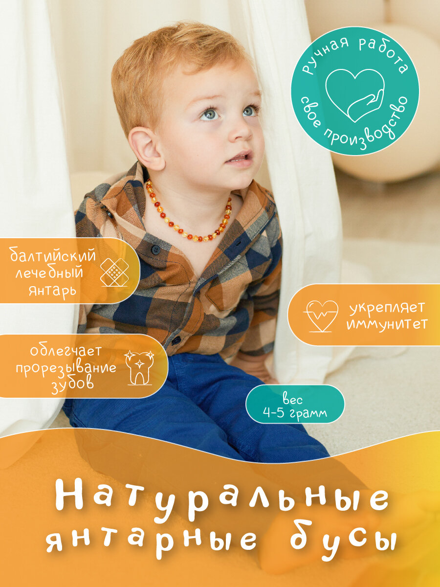 Бусы Янтарь России 