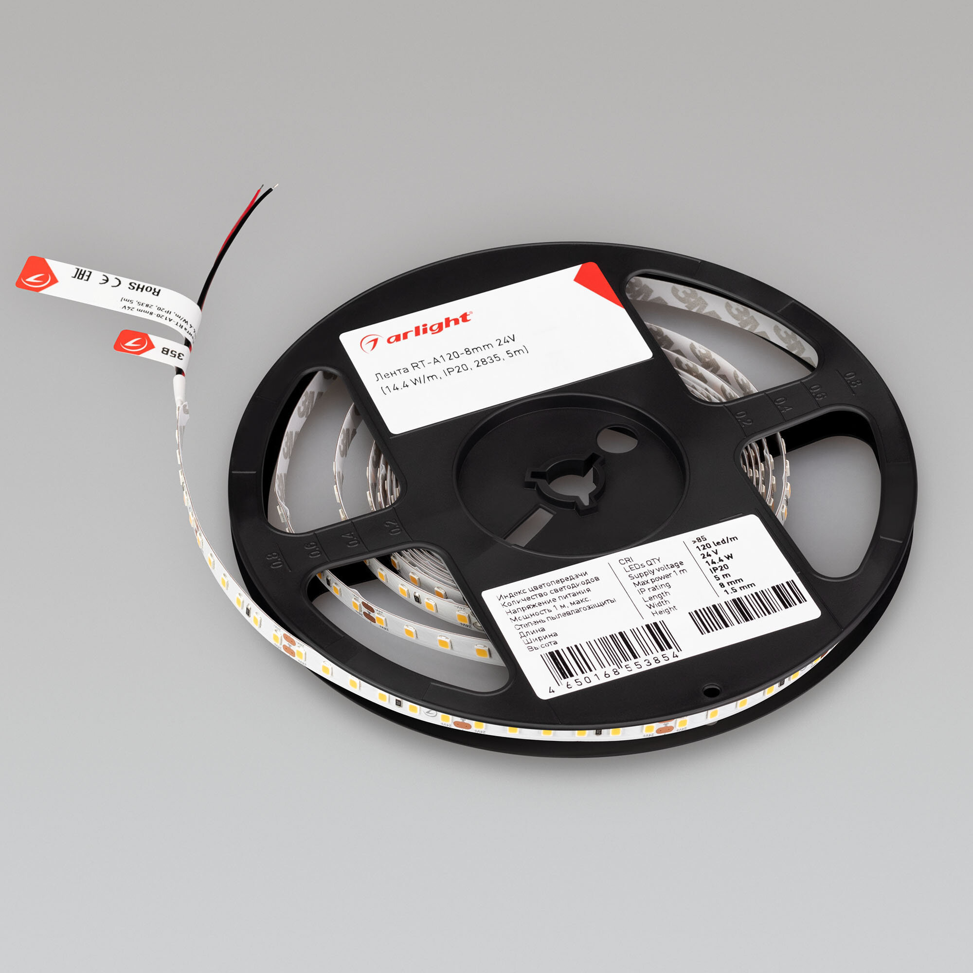 020393(2) Лента RT-A120-8mm 24V Warm3000 (14.4 W/m, IP20, 2835, 5m) (ARL, Открытый)